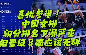 瓦伦西亚艰难晋级，喜忧参半之际 